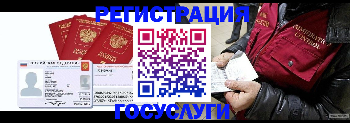 прописка в квартире в Бабаево